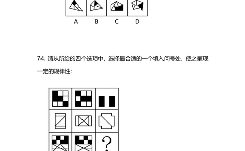 2025国考第三十九季行测模考大赛讲义-判断_2026考公资料_（10）粉笔_2025粉笔国考省考980（课＋笔记）_粉笔980（25多省）_02025年省考模考解析_2025省考模考解析31季_讲义