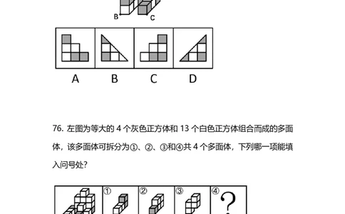 2025国考第三十九季行测模考大赛讲义-判断_2026考公资料_（10）粉笔_2025粉笔国考省考980（课＋笔记）_粉笔980（25多省）_02025年省考模考解析_2025省考模考解析31季_讲义