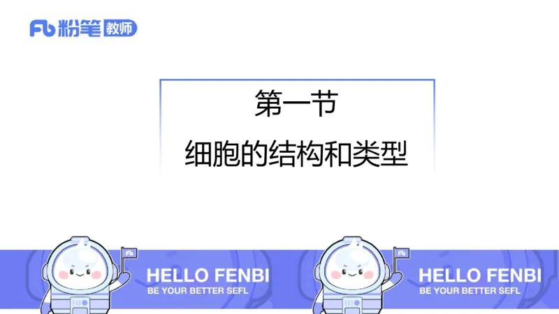 1.18晚-细胞生物学1-拾光_4-教培资料-26年最新资料-同步更新_科一科二电子资料合集中小幼（笔记真题知识点汇总等）文件多，按需保存_各机构笔记合集（中小幼）推荐_01理论精讲