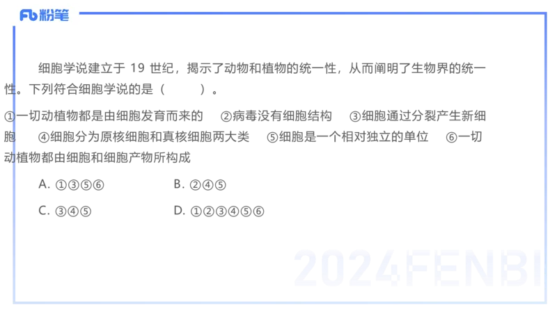 1.18晚-细胞生物学1-拾光_4-教培资料-26年最新资料-同步更新_科一科二电子资料合集中小幼（笔记真题知识点汇总等）文件多，按需保存_各机构笔记合集（中小幼）推荐_01理论精讲