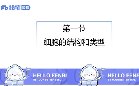 1.18晚-细胞生物学1-拾光_4-教培资料-26年最新资料-同步更新_科一科二电子资料合集中小幼（笔记真题知识点汇总等）文件多，按需保存_各机构笔记合集（中小幼）推荐_01理论精讲