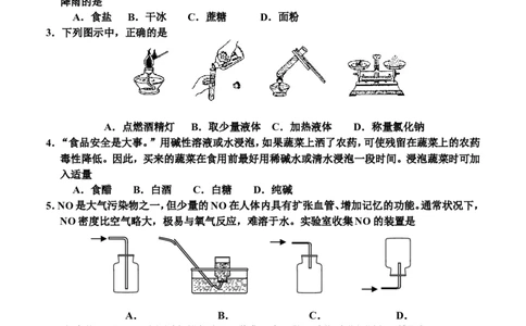 2009年广东省中考化学试卷及答案_中考真题_5.化学中考真题2015-2024年_地区卷_广东省_广东化学（广东省统一试卷）08-22