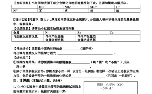 2009年广东省中考化学试卷及答案_中考真题_5.化学中考真题2015-2024年_地区卷_广东省_广东化学（广东省统一试卷）08-22