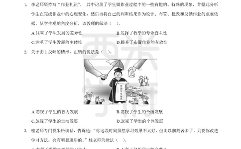 14年-18年真题-初高中-综合素质_4-教培资料-26年最新资料-同步更新_科一科二电子资料合集中小幼（笔记真题知识点汇总等）文件多，按需保存_各机构笔记合集（中小幼）推荐