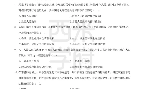 14年-18年真题-初高中-综合素质_4-教培资料-26年最新资料-同步更新_科一科二电子资料合集中小幼（笔记真题知识点汇总等）文件多，按需保存_各机构笔记合集（中小幼）推荐