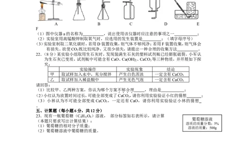 2012年海南中考化学试题及答案_中考真题_5.化学中考真题2015-2024年_地区卷_海南中考化学08-21