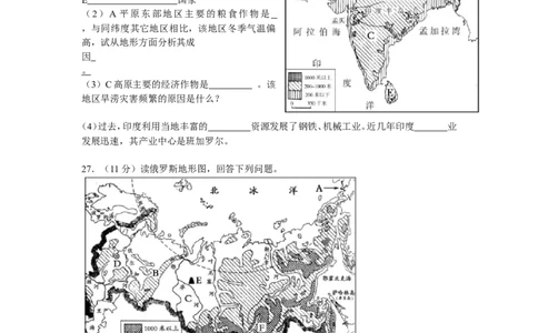 2010潍坊市中考地理试题真题(含答案版)_中考真题_9.地理中考真题2015-2024年_地区卷_山东省_山东潍坊中考地理08-22