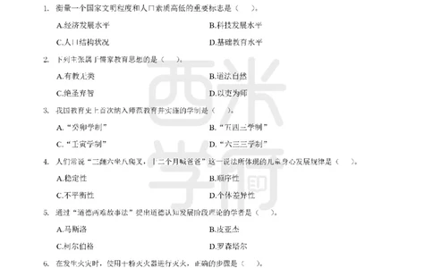 14年-18年真题-小学-教育知识_4-教培资料-26年最新资料-同步更新_科一科二电子资料合集中小幼（笔记真题知识点汇总等）文件多，按需保存_各机构笔记合集（中小幼）推荐