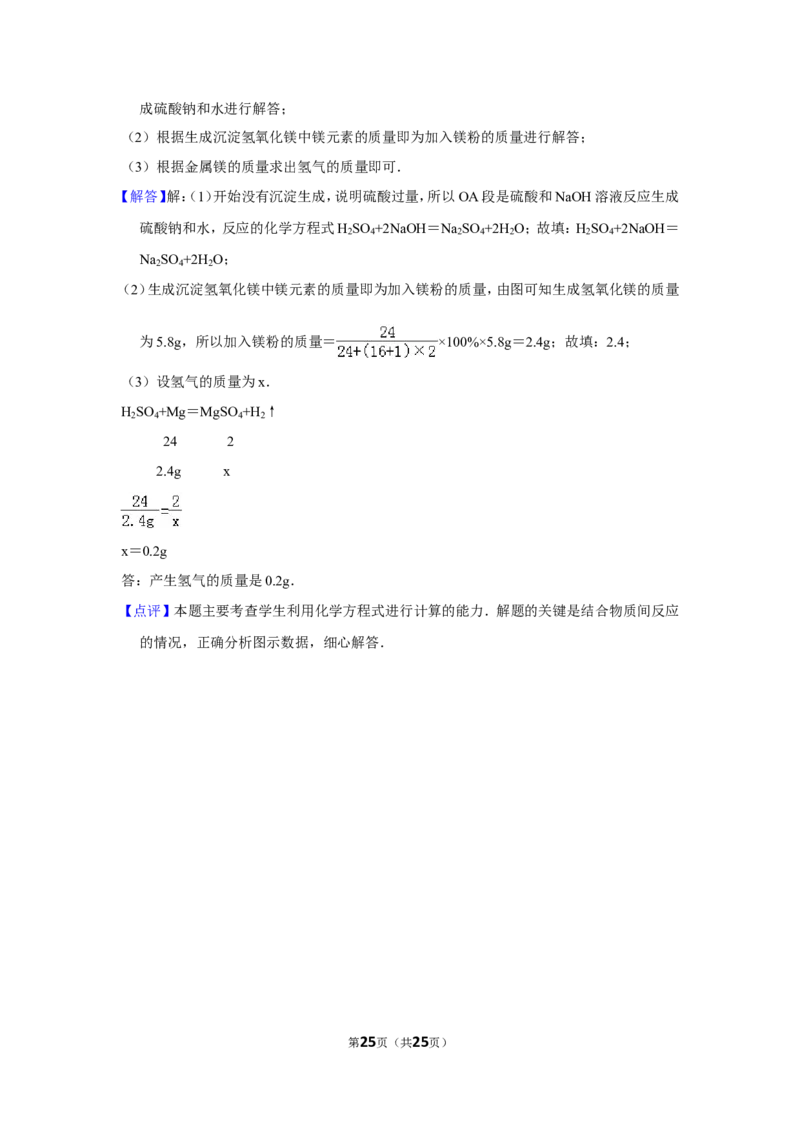 2013年四川省眉山市中考化学试卷（含解析版）_中考真题_5.化学中考真题2015-2024年_地区卷_四川省_四川眉山化学12-21