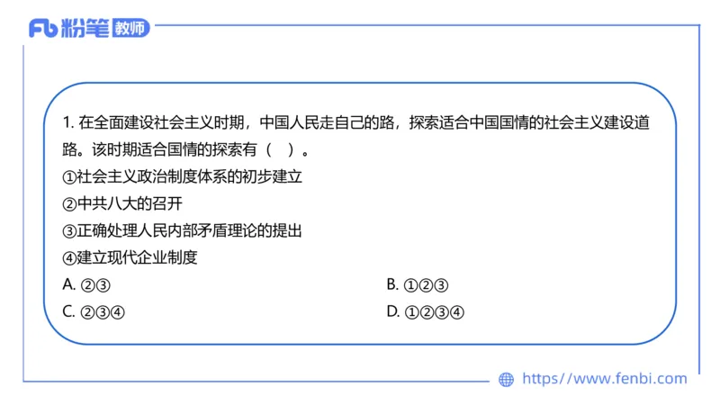 1.20晚-24上教资笔试-历史-中国现代史2-程从周_4-教培资料-26年最新资料-同步更新_科一科二电子资料合集中小幼（笔记真题知识点汇总等）文件多，按需保存_01西米合集_01理论精讲