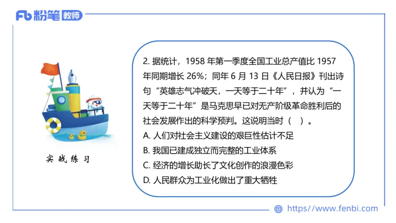 1.20晚-24上教资笔试-历史-中国现代史2-程从周_4-教培资料-26年最新资料-同步更新_科一科二电子资料合集中小幼（笔记真题知识点汇总等）文件多，按需保存_01西米合集_01理论精讲