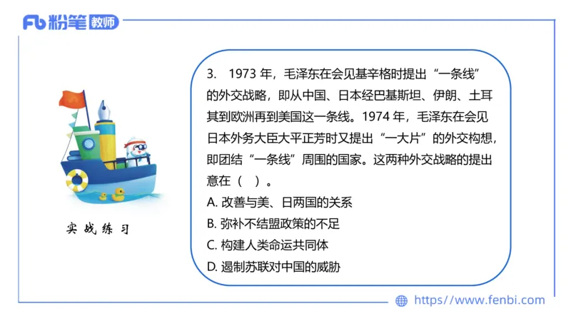 1.20晚-24上教资笔试-历史-中国现代史2-程从周_4-教培资料-26年最新资料-同步更新_科一科二电子资料合集中小幼（笔记真题知识点汇总等）文件多，按需保存_01西米合集_01理论精讲