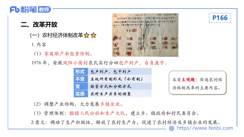 1.20晚-24上教资笔试-历史-中国现代史2-程从周_4-教培资料-26年最新资料-同步更新_科一科二电子资料合集中小幼（笔记真题知识点汇总等）文件多，按需保存_01西米合集_01理论精讲