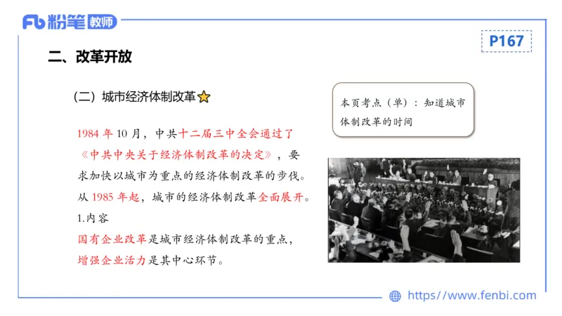 1.20晚-24上教资笔试-历史-中国现代史2-程从周_4-教培资料-26年最新资料-同步更新_科一科二电子资料合集中小幼（笔记真题知识点汇总等）文件多，按需保存_01西米合集_01理论精讲