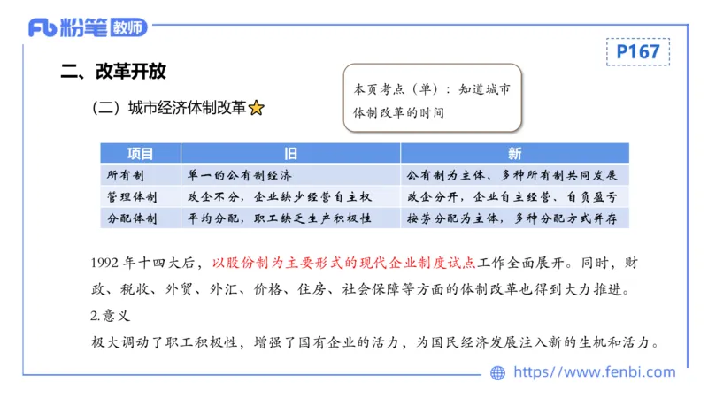 1.20晚-24上教资笔试-历史-中国现代史2-程从周_4-教培资料-26年最新资料-同步更新_科一科二电子资料合集中小幼（笔记真题知识点汇总等）文件多，按需保存_01西米合集_01理论精讲