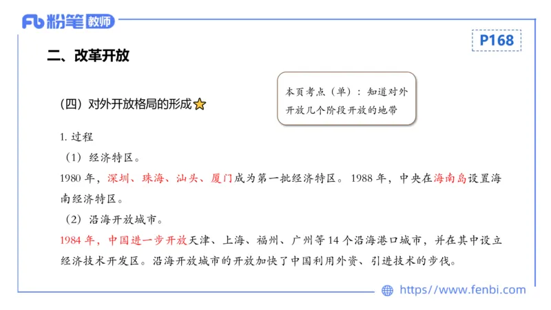 1.20晚-24上教资笔试-历史-中国现代史2-程从周_4-教培资料-26年最新资料-同步更新_科一科二电子资料合集中小幼（笔记真题知识点汇总等）文件多，按需保存_01西米合集_01理论精讲