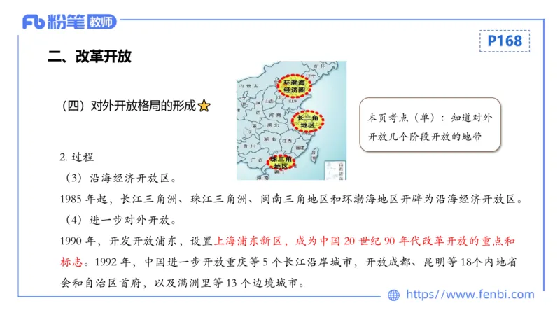 1.20晚-24上教资笔试-历史-中国现代史2-程从周_4-教培资料-26年最新资料-同步更新_科一科二电子资料合集中小幼（笔记真题知识点汇总等）文件多，按需保存_01西米合集_01理论精讲