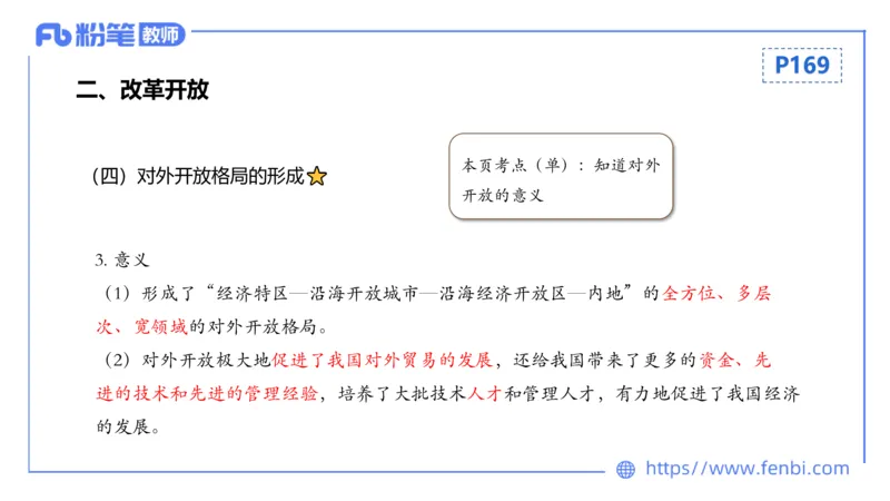 1.20晚-24上教资笔试-历史-中国现代史2-程从周_4-教培资料-26年最新资料-同步更新_科一科二电子资料合集中小幼（笔记真题知识点汇总等）文件多，按需保存_01西米合集_01理论精讲