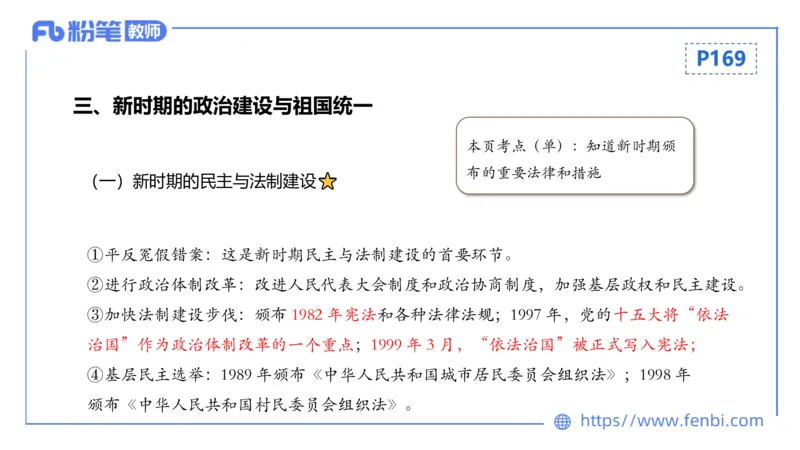 1.20晚-24上教资笔试-历史-中国现代史2-程从周_4-教培资料-26年最新资料-同步更新_科一科二电子资料合集中小幼（笔记真题知识点汇总等）文件多，按需保存_01西米合集_01理论精讲