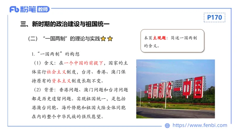 1.20晚-24上教资笔试-历史-中国现代史2-程从周_4-教培资料-26年最新资料-同步更新_科一科二电子资料合集中小幼（笔记真题知识点汇总等）文件多，按需保存_01西米合集_01理论精讲