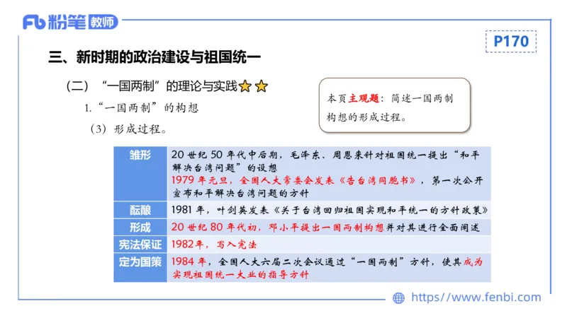 1.20晚-24上教资笔试-历史-中国现代史2-程从周_4-教培资料-26年最新资料-同步更新_科一科二电子资料合集中小幼（笔记真题知识点汇总等）文件多，按需保存_01西米合集_01理论精讲