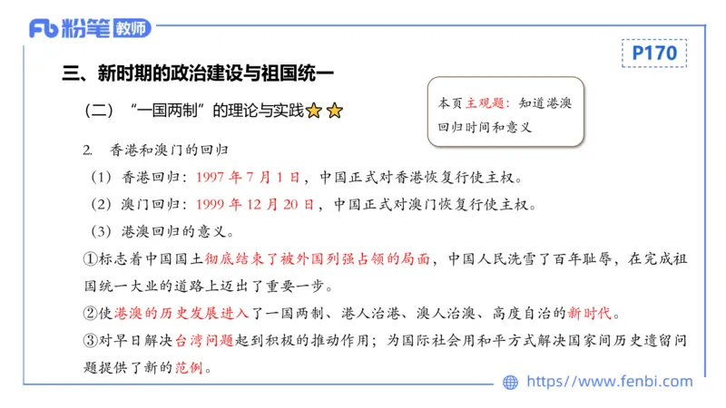 1.20晚-24上教资笔试-历史-中国现代史2-程从周_4-教培资料-26年最新资料-同步更新_科一科二电子资料合集中小幼（笔记真题知识点汇总等）文件多，按需保存_01西米合集_01理论精讲