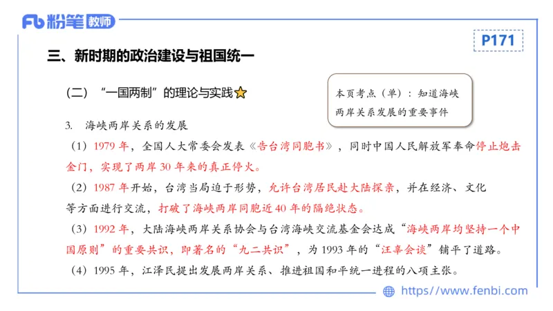 1.20晚-24上教资笔试-历史-中国现代史2-程从周_4-教培资料-26年最新资料-同步更新_科一科二电子资料合集中小幼（笔记真题知识点汇总等）文件多，按需保存_01西米合集_01理论精讲