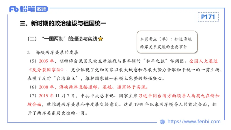 1.20晚-24上教资笔试-历史-中国现代史2-程从周_4-教培资料-26年最新资料-同步更新_科一科二电子资料合集中小幼（笔记真题知识点汇总等）文件多，按需保存_01西米合集_01理论精讲