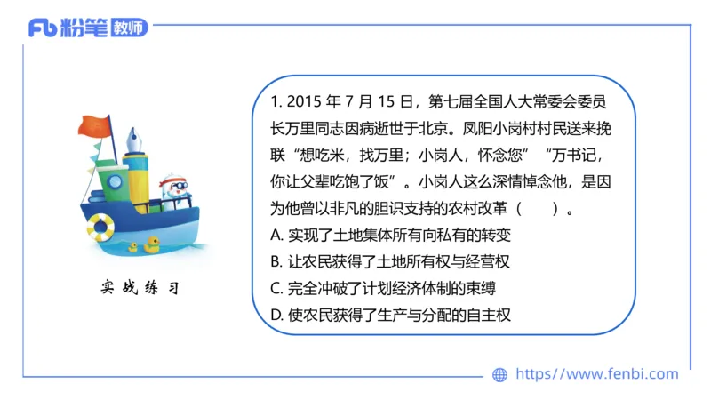 1.20晚-24上教资笔试-历史-中国现代史2-程从周_4-教培资料-26年最新资料-同步更新_科一科二电子资料合集中小幼（笔记真题知识点汇总等）文件多，按需保存_01西米合集_01理论精讲