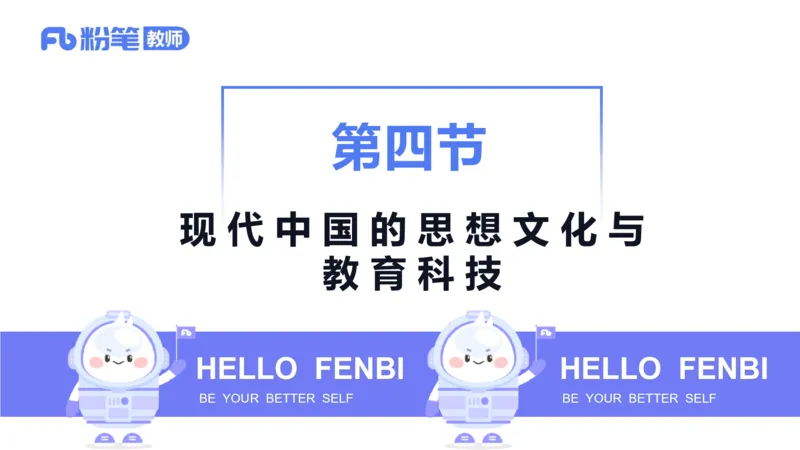 1.20晚-24上教资笔试-历史-中国现代史2-程从周_4-教培资料-26年最新资料-同步更新_科一科二电子资料合集中小幼（笔记真题知识点汇总等）文件多，按需保存_01西米合集_01理论精讲