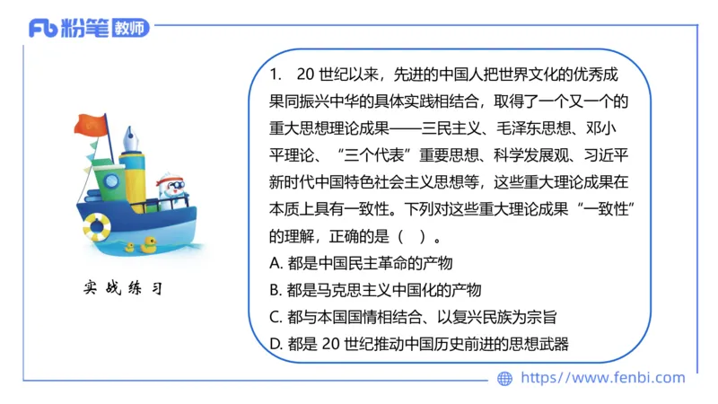 1.20晚-24上教资笔试-历史-中国现代史2-程从周_4-教培资料-26年最新资料-同步更新_科一科二电子资料合集中小幼（笔记真题知识点汇总等）文件多，按需保存_01西米合集_01理论精讲