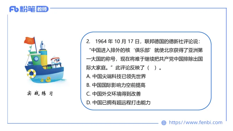 1.20晚-24上教资笔试-历史-中国现代史2-程从周_4-教培资料-26年最新资料-同步更新_科一科二电子资料合集中小幼（笔记真题知识点汇总等）文件多，按需保存_01西米合集_01理论精讲