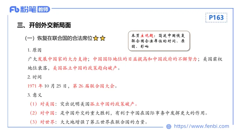 1.20晚-24上教资笔试-历史-中国现代史2-程从周_4-教培资料-26年最新资料-同步更新_科一科二电子资料合集中小幼（笔记真题知识点汇总等）文件多，按需保存_01西米合集_01理论精讲