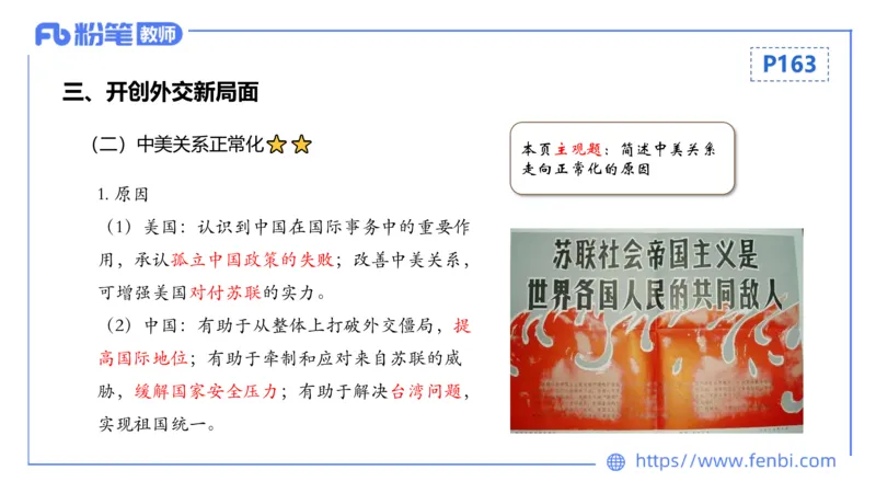 1.20晚-24上教资笔试-历史-中国现代史2-程从周_4-教培资料-26年最新资料-同步更新_科一科二电子资料合集中小幼（笔记真题知识点汇总等）文件多，按需保存_01西米合集_01理论精讲