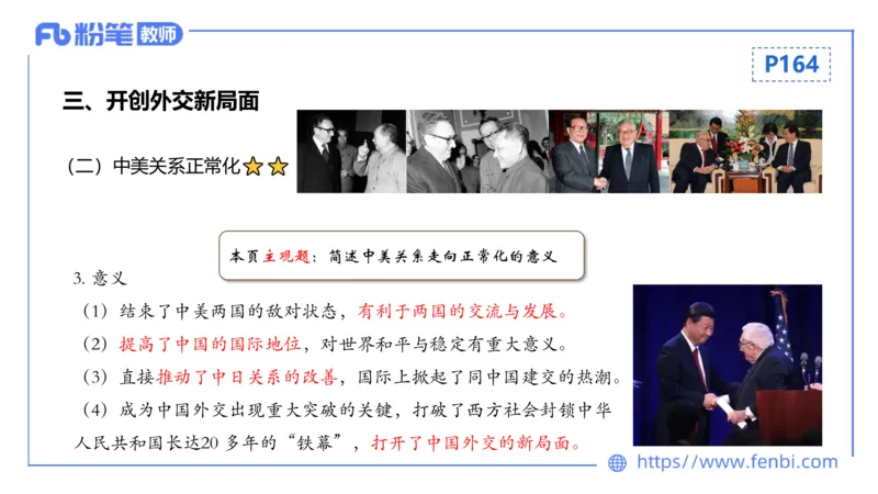 1.20晚-24上教资笔试-历史-中国现代史2-程从周_4-教培资料-26年最新资料-同步更新_科一科二电子资料合集中小幼（笔记真题知识点汇总等）文件多，按需保存_01西米合集_01理论精讲