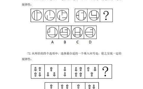 2024.06.16+判断-2025国考第21季&2024下半年省考第13季行测模考大赛+杨心悦（讲义+笔记）（9元课：模考大赛解析课）_2026考公资料_（10）粉笔_2025粉笔国考省考980（课＋笔记）
