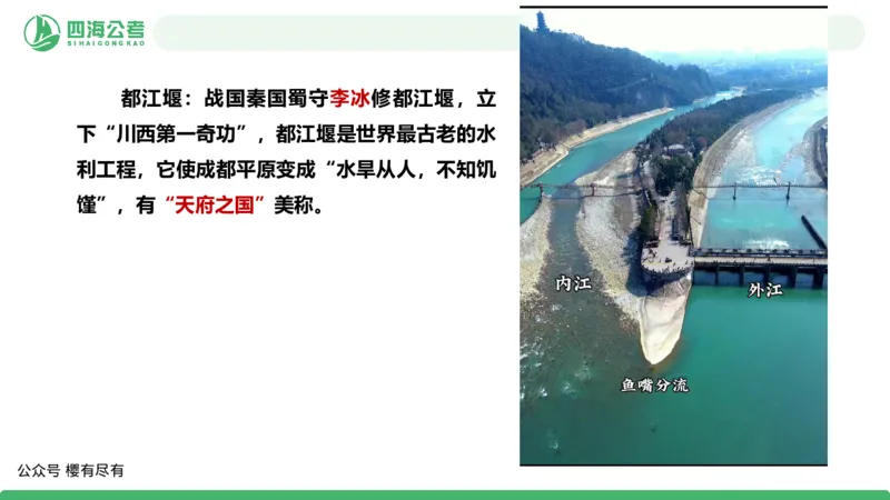 20250705常识判断&mdash;文史常识-第二讲_2026考公资料_花生十三合集_旗舰班-国考（2026版）花生十三旗舰班（花生行测+飞扬申论）⭐⭐⭐_常识判断_课件