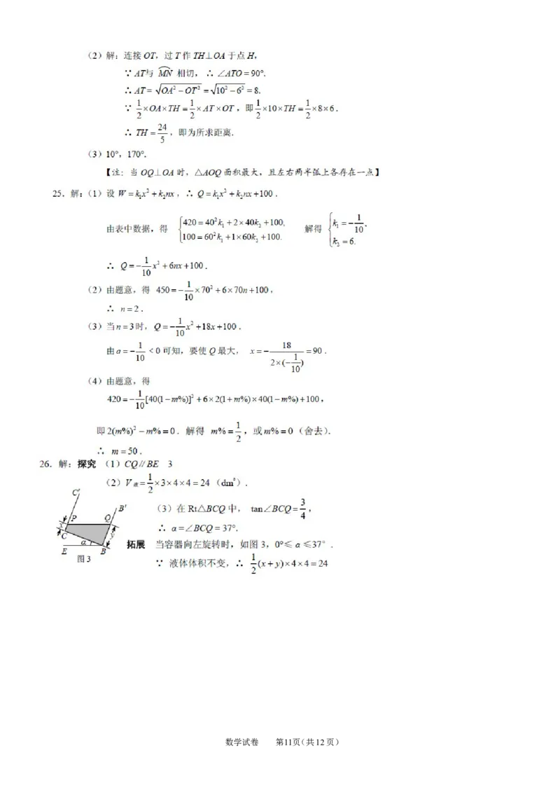 2013年河北省中考数学试题及答案_中考真题_2.数学中考真题2015-2024年_地区卷_河北数学08-23