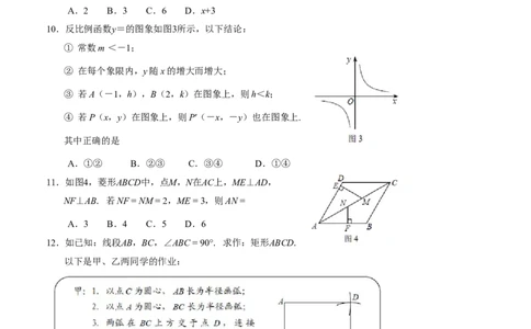 2013年河北省中考数学试题及答案_中考真题_2.数学中考真题2015-2024年_地区卷_河北数学08-23