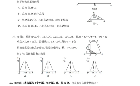 2013年河北省中考数学试题及答案_中考真题_2.数学中考真题2015-2024年_地区卷_河北数学08-23