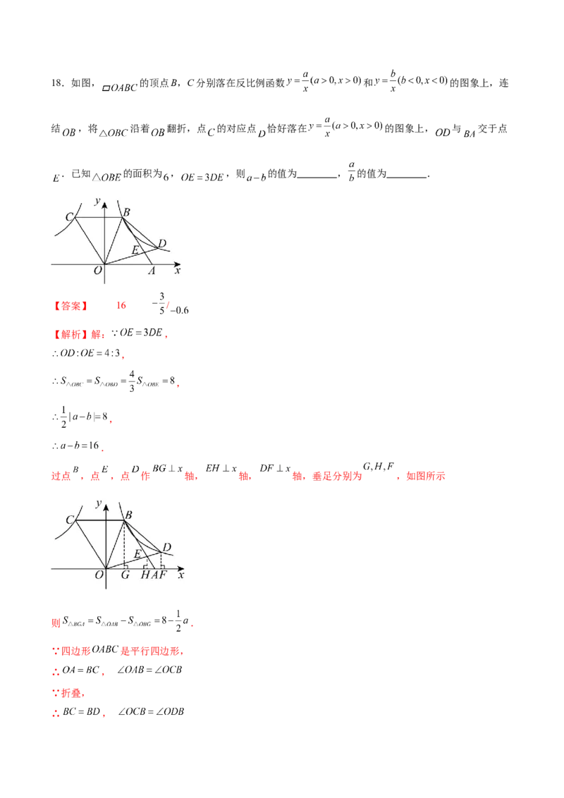 数学（南通卷）（全解全析）_2数学总复习_赠送：2024中考模拟题数学_二模_数学（南通卷）-：2024年中考第二次模拟考试