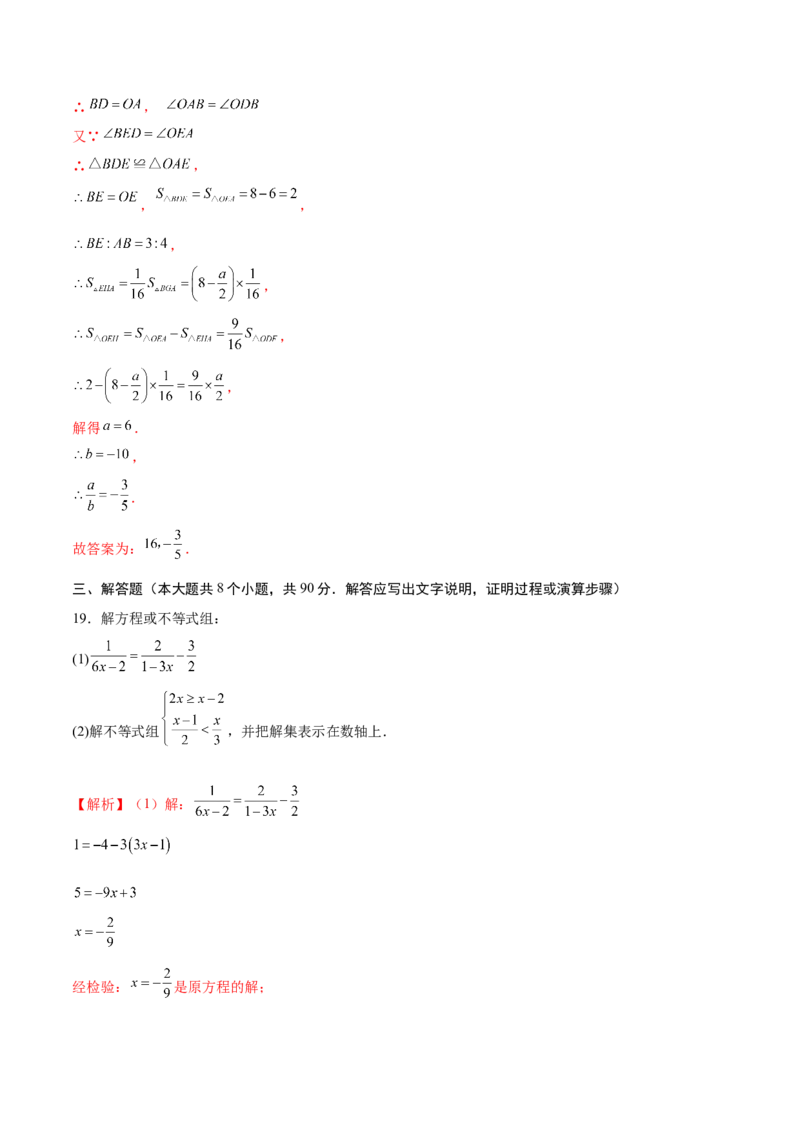 数学（南通卷）（全解全析）_2数学总复习_赠送：2024中考模拟题数学_二模_数学（南通卷）-：2024年中考第二次模拟考试