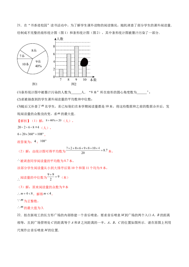数学（南通卷）（全解全析）_2数学总复习_赠送：2024中考模拟题数学_二模_数学（南通卷）-：2024年中考第二次模拟考试