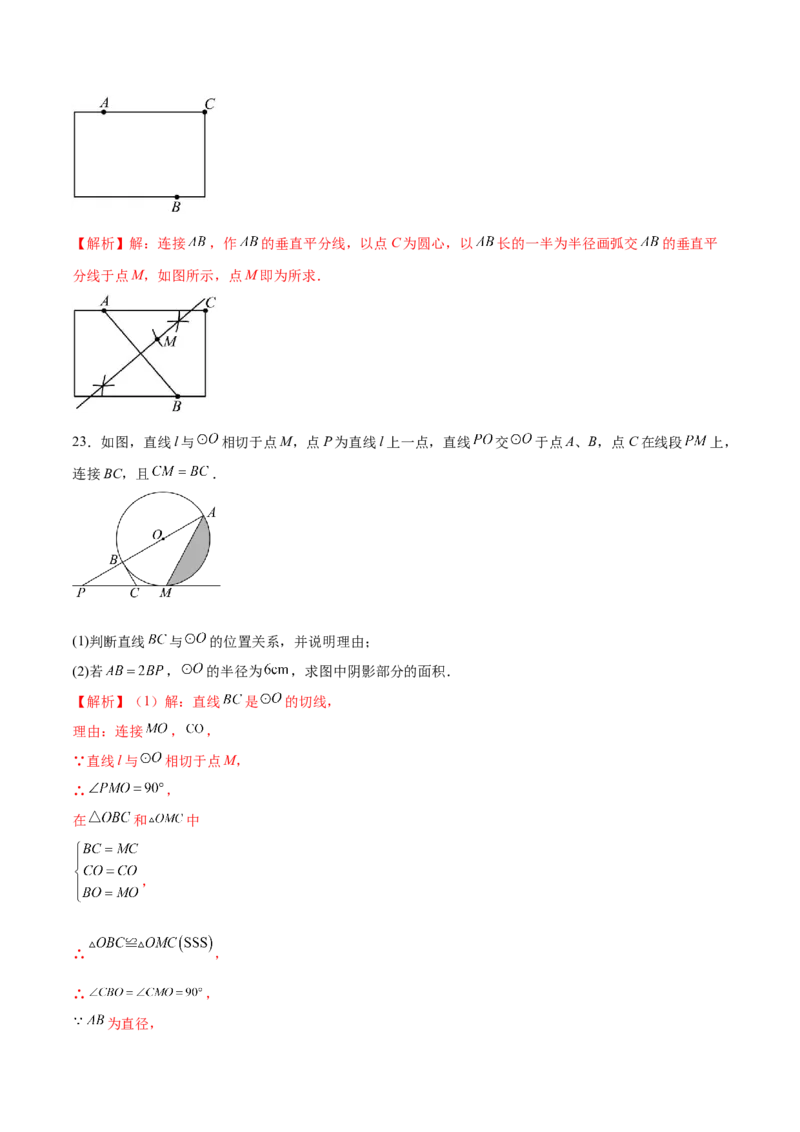 数学（南通卷）（全解全析）_2数学总复习_赠送：2024中考模拟题数学_二模_数学（南通卷）-：2024年中考第二次模拟考试