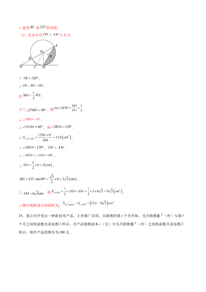 数学（南通卷）（全解全析）_2数学总复习_赠送：2024中考模拟题数学_二模_数学（南通卷）-：2024年中考第二次模拟考试