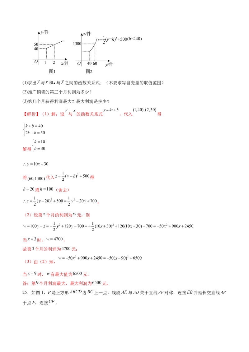 数学（南通卷）（全解全析）_2数学总复习_赠送：2024中考模拟题数学_二模_数学（南通卷）-：2024年中考第二次模拟考试
