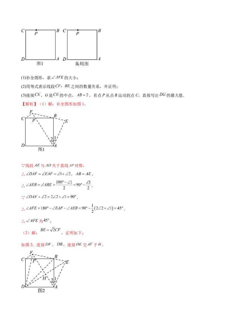 数学（南通卷）（全解全析）_2数学总复习_赠送：2024中考模拟题数学_二模_数学（南通卷）-：2024年中考第二次模拟考试