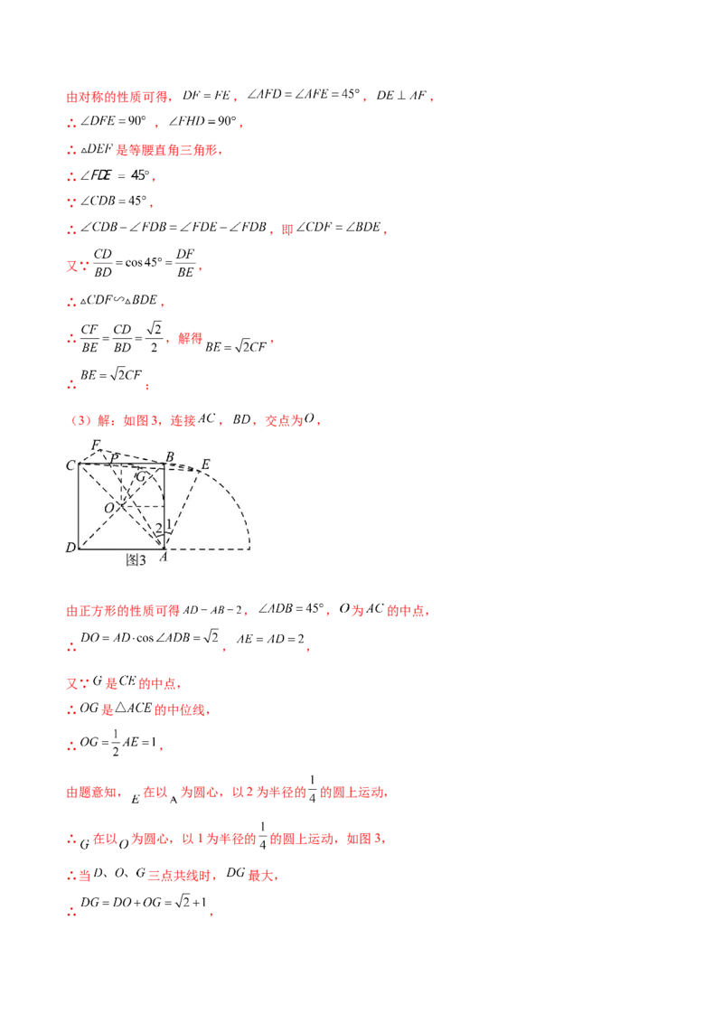 数学（南通卷）（全解全析）_2数学总复习_赠送：2024中考模拟题数学_二模_数学（南通卷）-：2024年中考第二次模拟考试