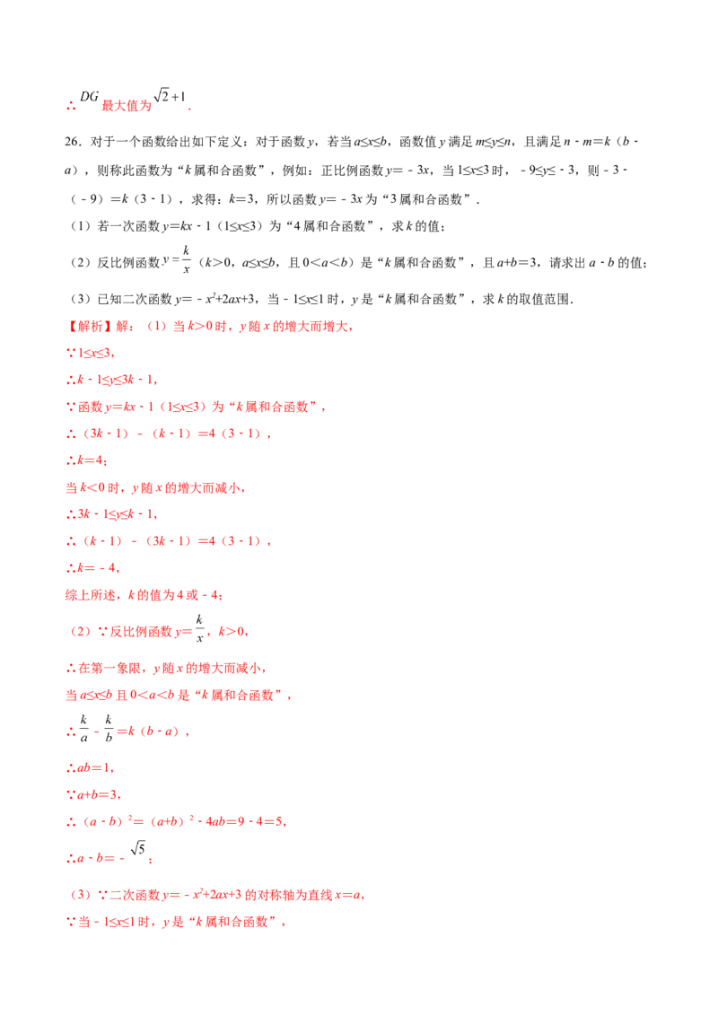 数学（南通卷）（全解全析）_2数学总复习_赠送：2024中考模拟题数学_二模_数学（南通卷）-：2024年中考第二次模拟考试