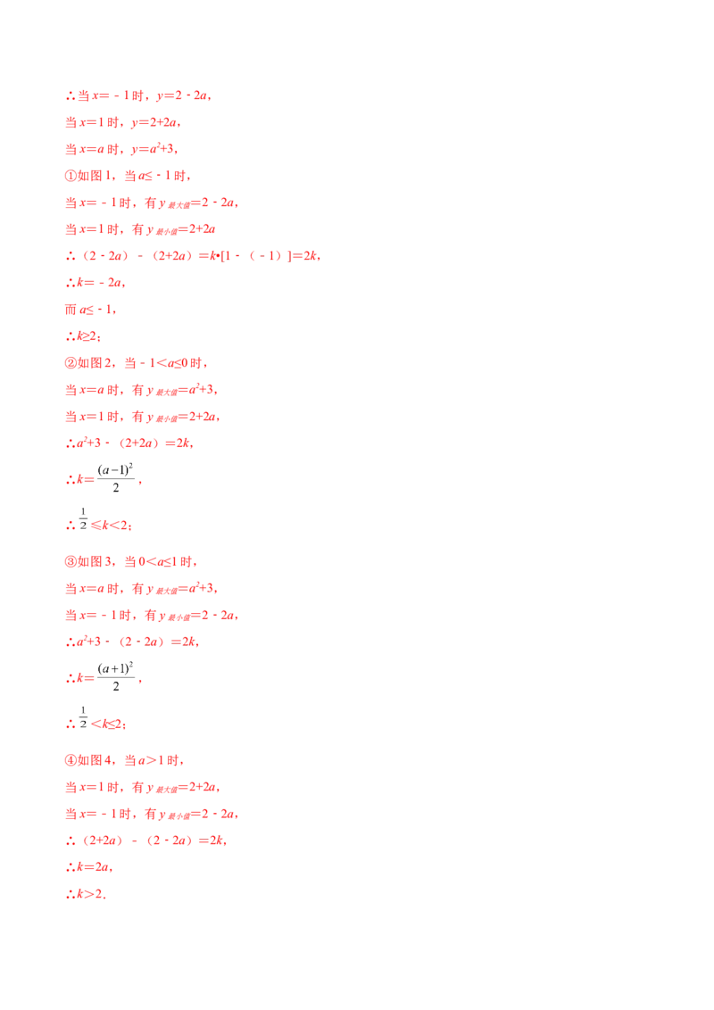 数学（南通卷）（全解全析）_2数学总复习_赠送：2024中考模拟题数学_二模_数学（南通卷）-：2024年中考第二次模拟考试